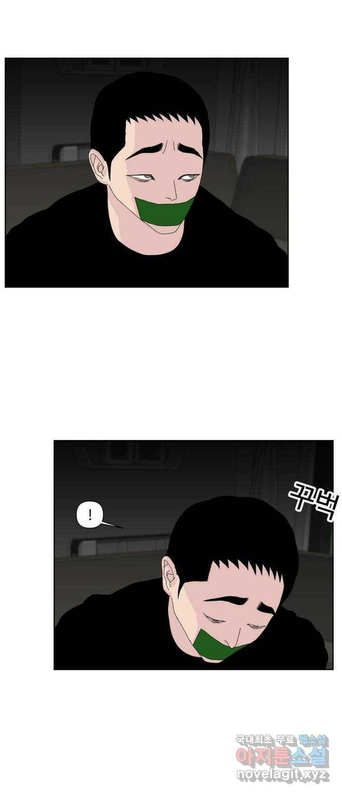 클로닝 26화 16