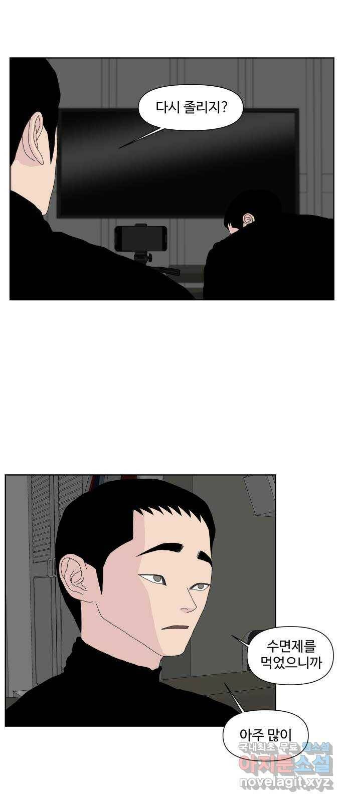 클로닝 26화 17