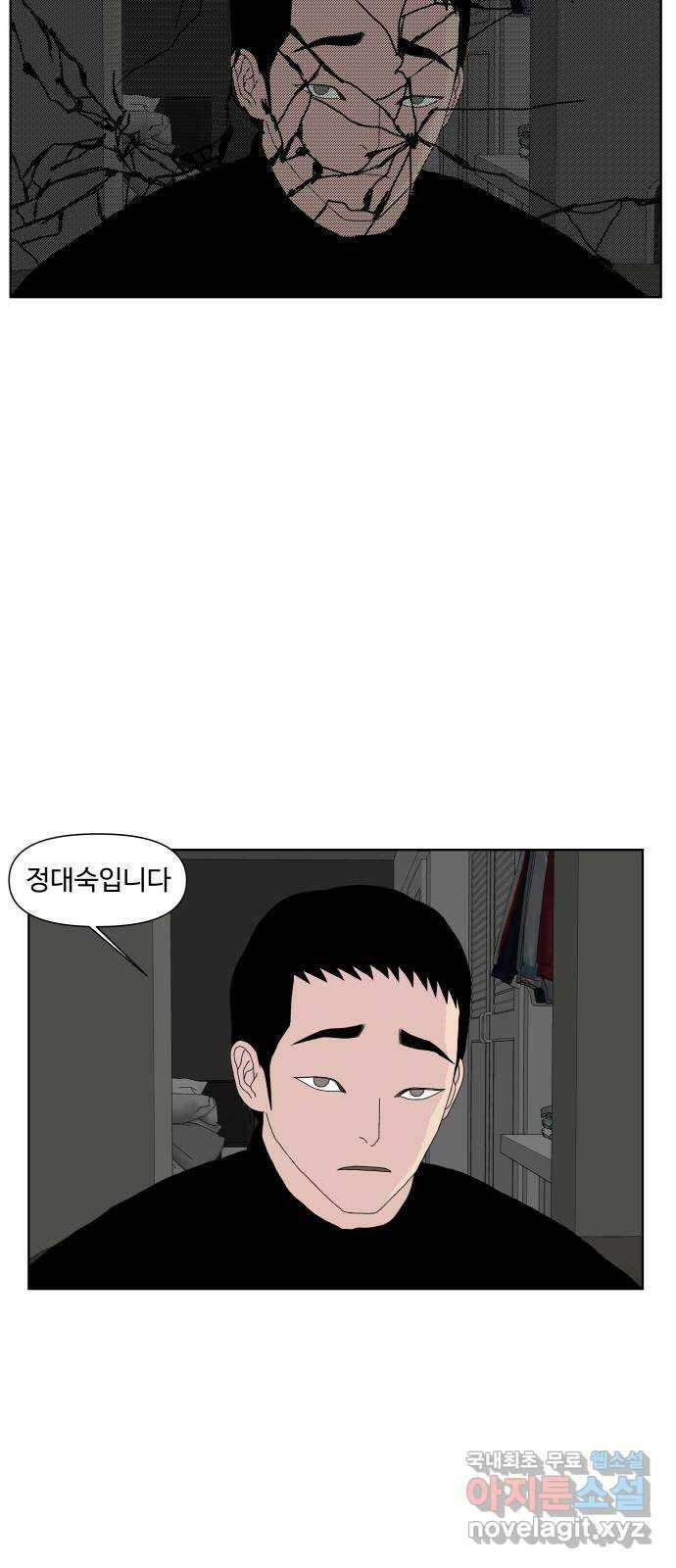 클로닝 26화 23