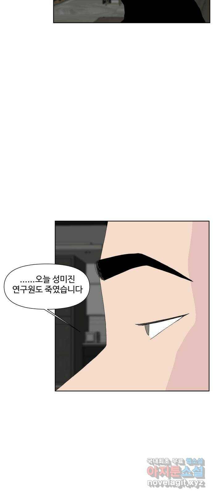 클로닝 26화 25