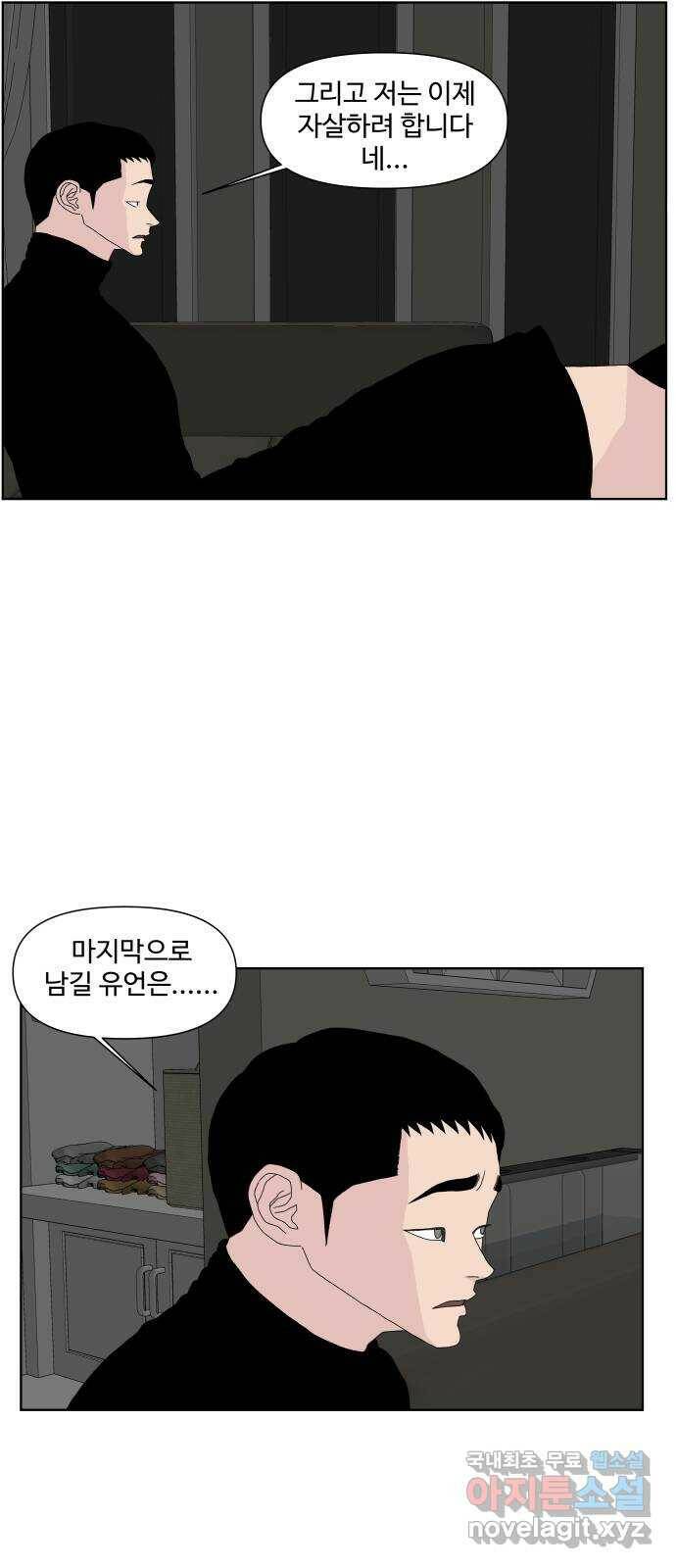 클로닝 26화 26