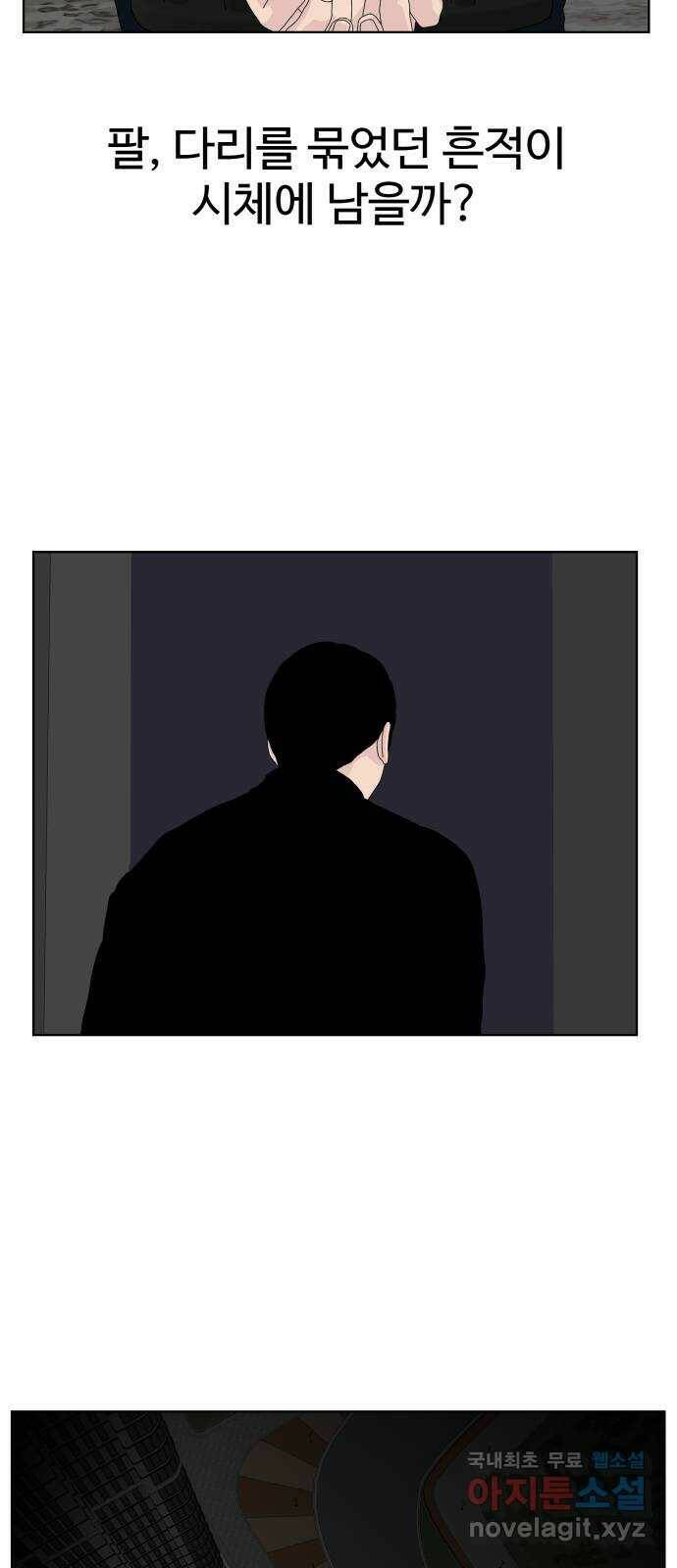 클로닝 26화 29