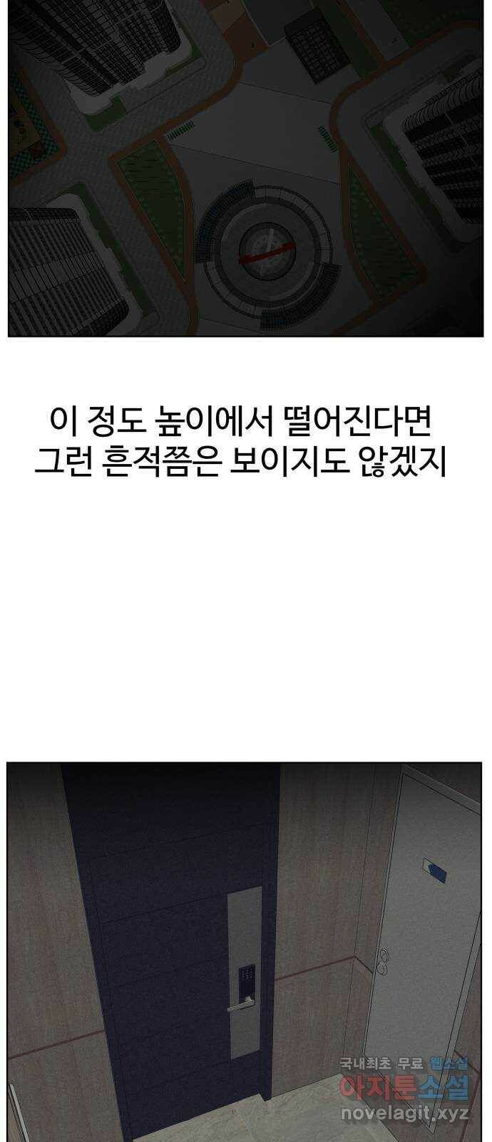 클로닝 26화 30