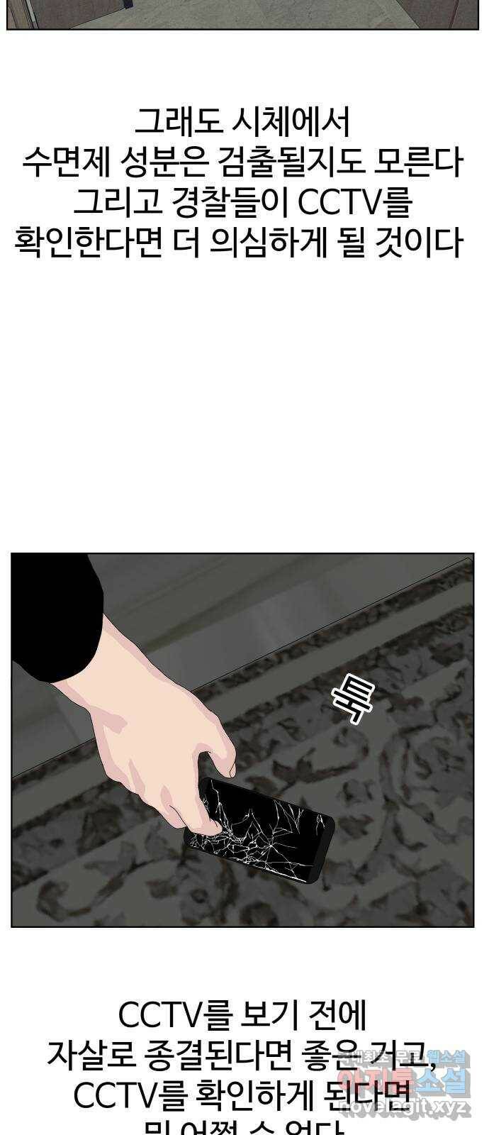클로닝 26화 31