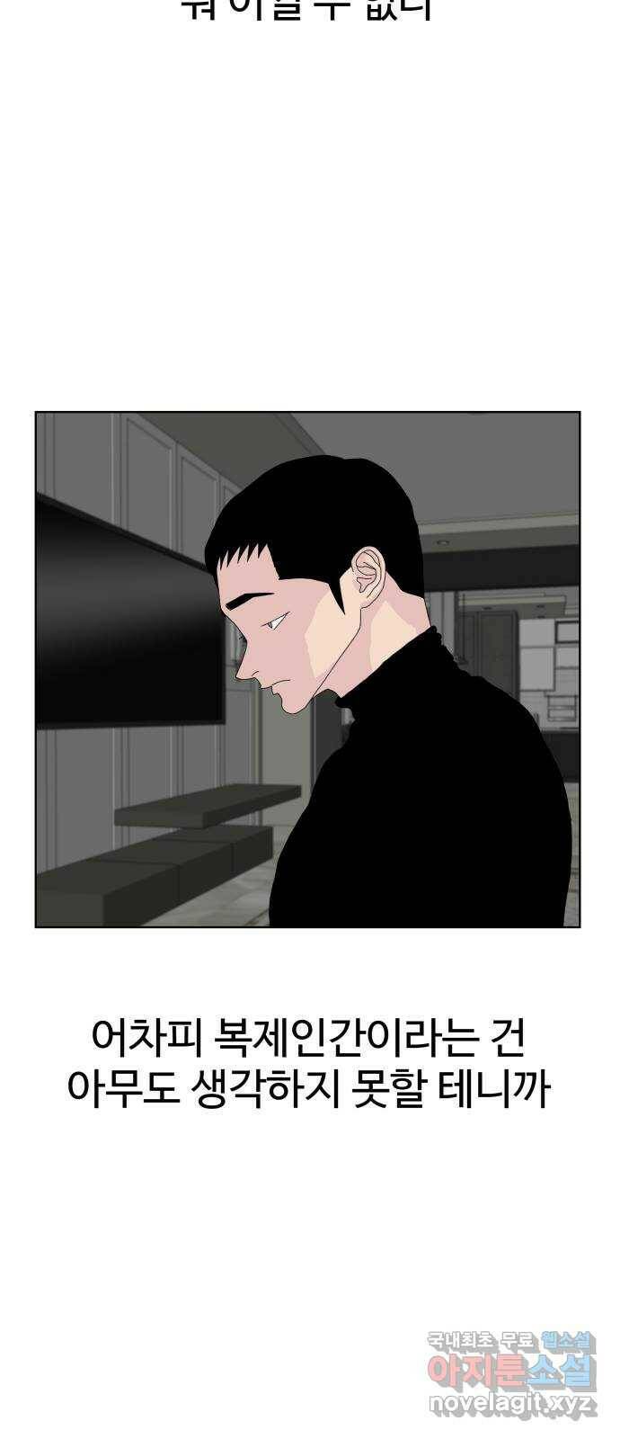 클로닝 26화 32