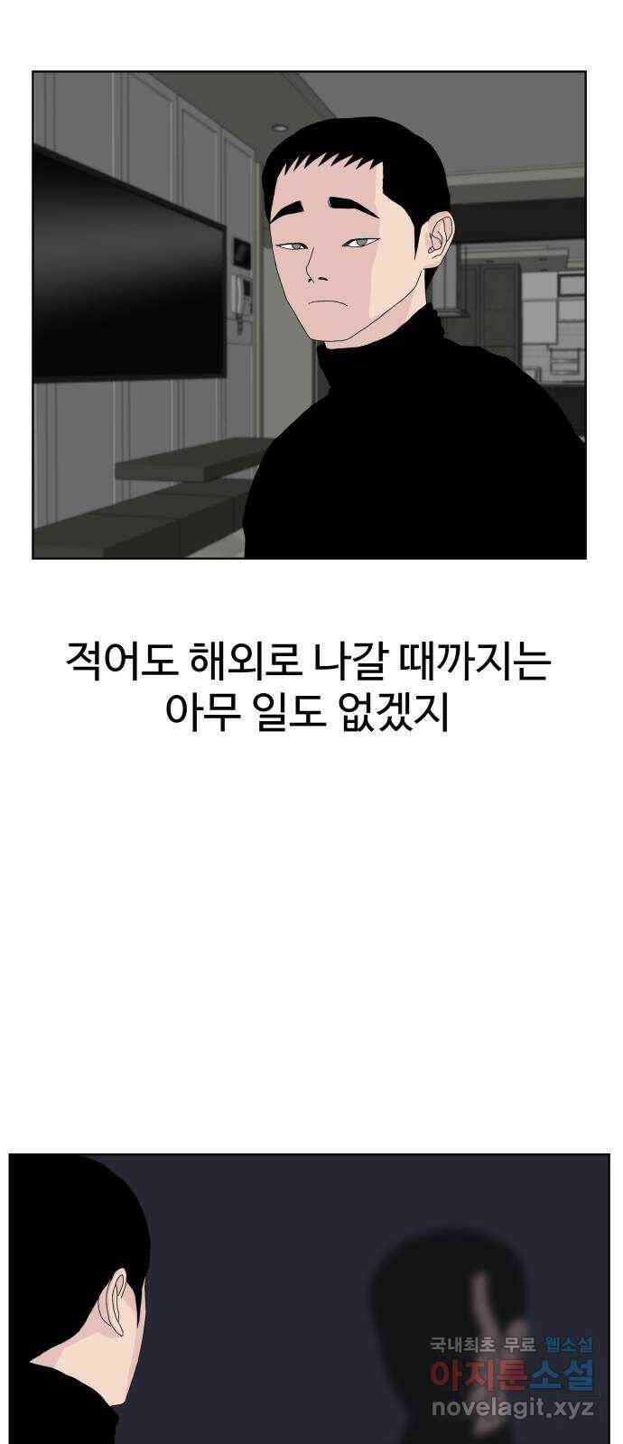 클로닝 26화 33