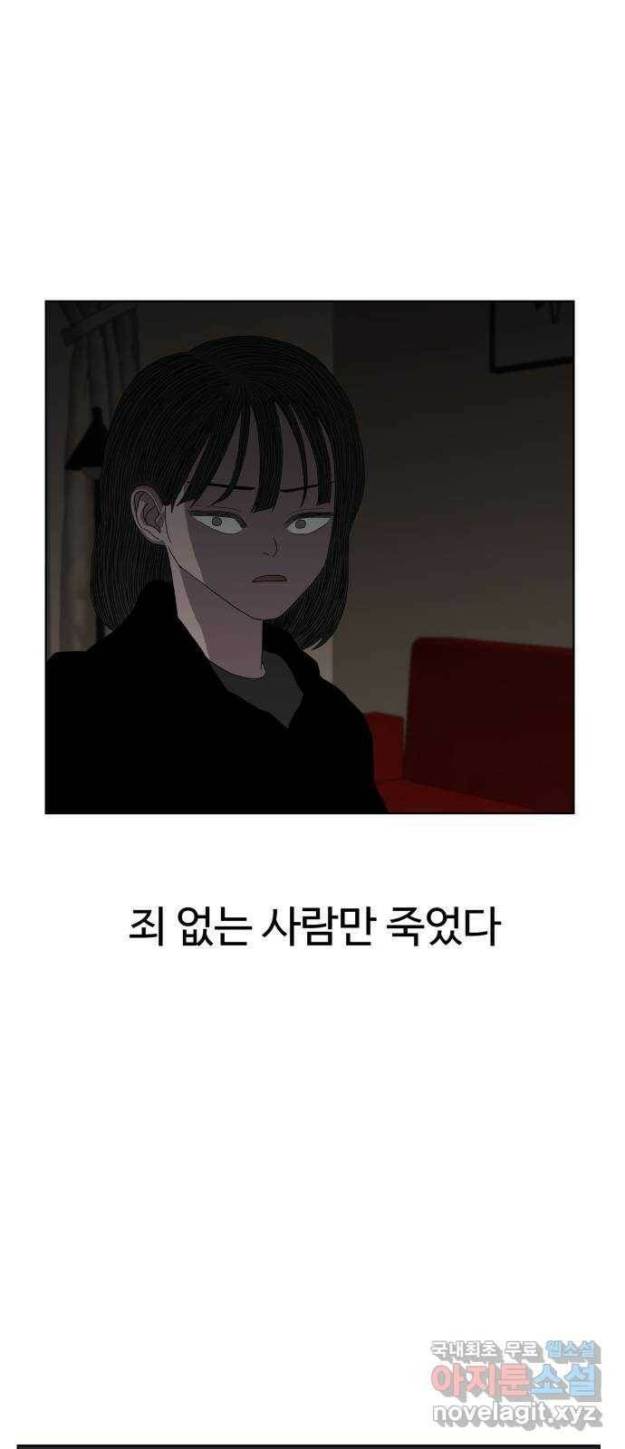 클로닝 26화 35