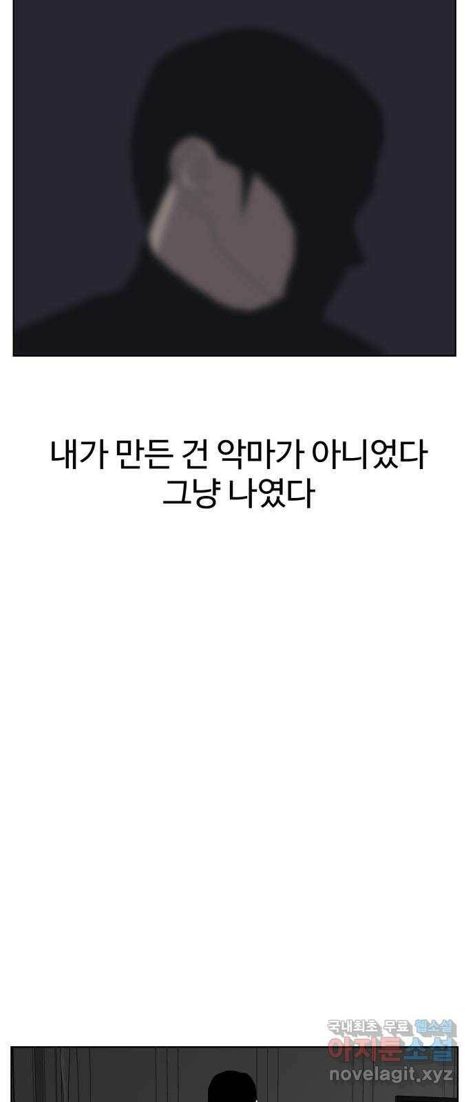 클로닝 26화 36