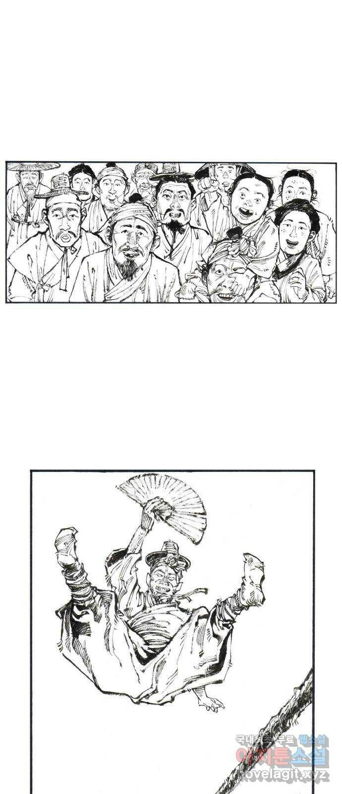 칼부림 5부 - 7화 필연같은 우연 1