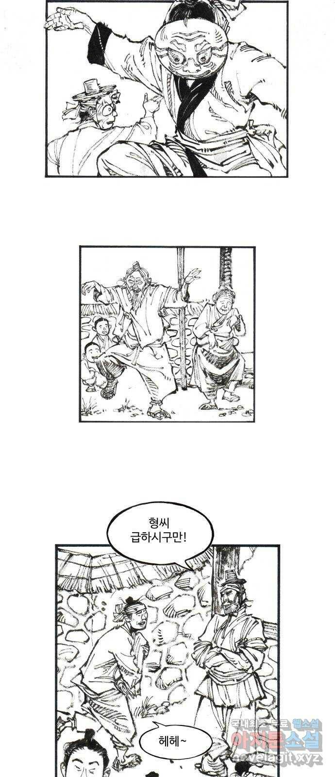 칼부림 5부 - 7화 필연같은 우연 4