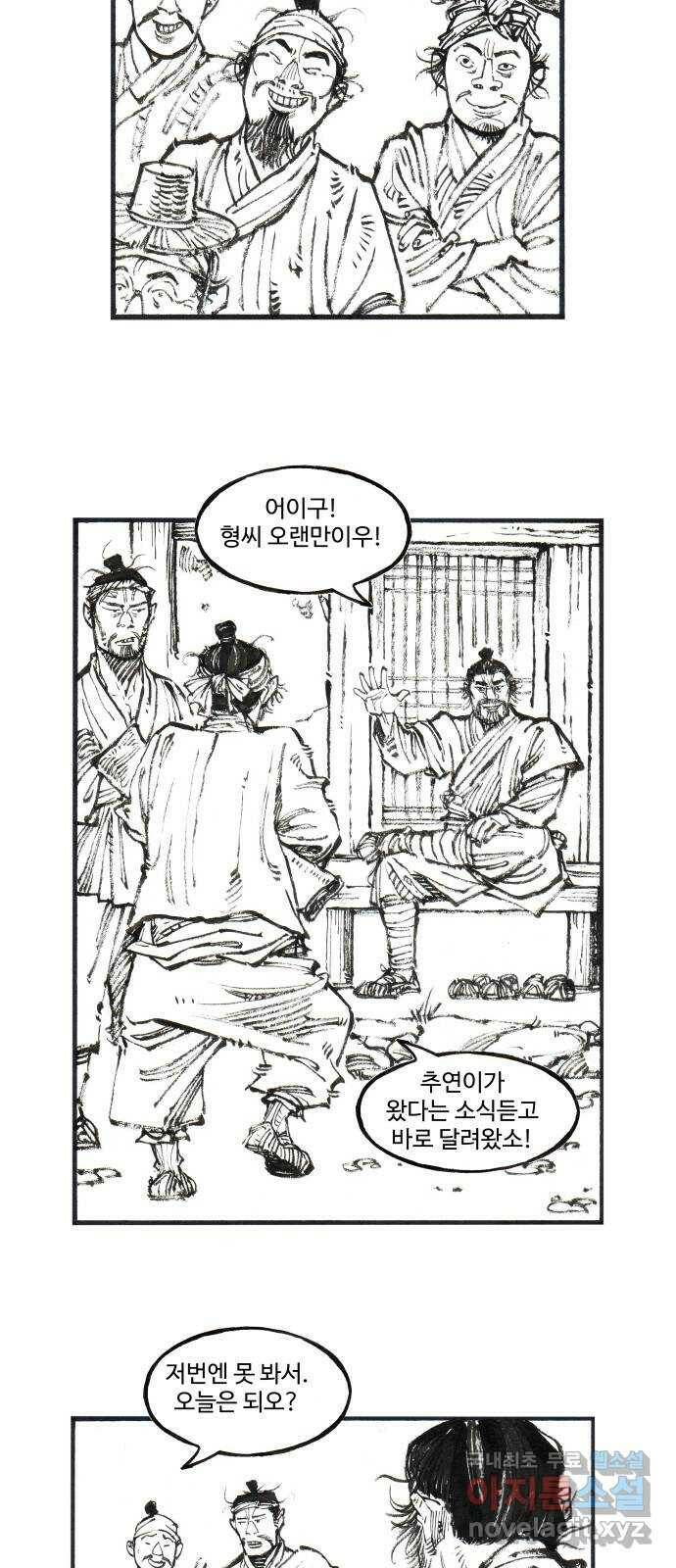 칼부림 5부 - 7화 필연같은 우연 5