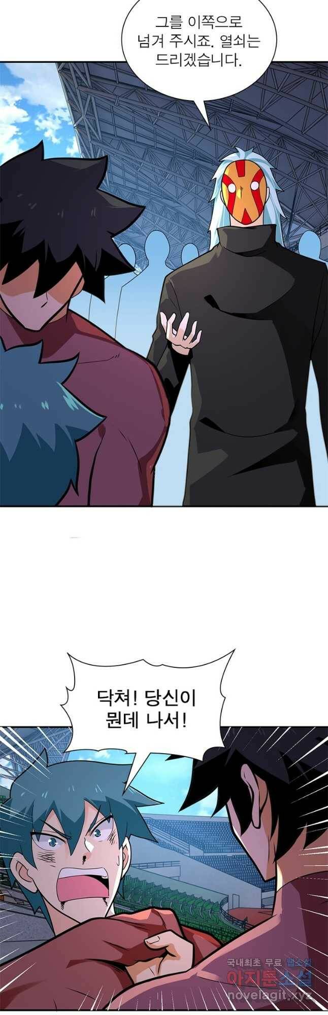 링 오브 가디언 275화 2