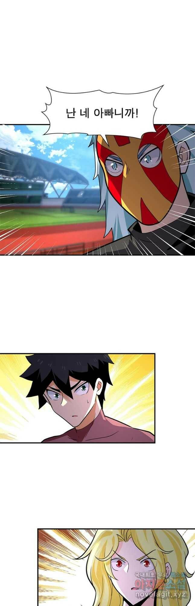 링 오브 가디언 275화 3