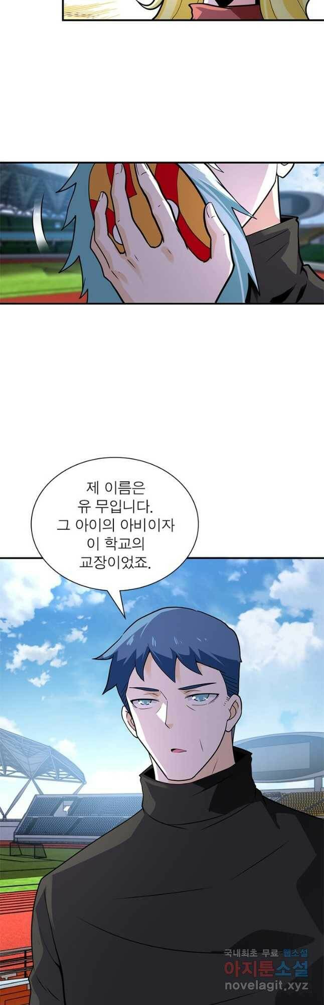 링 오브 가디언 275화 4