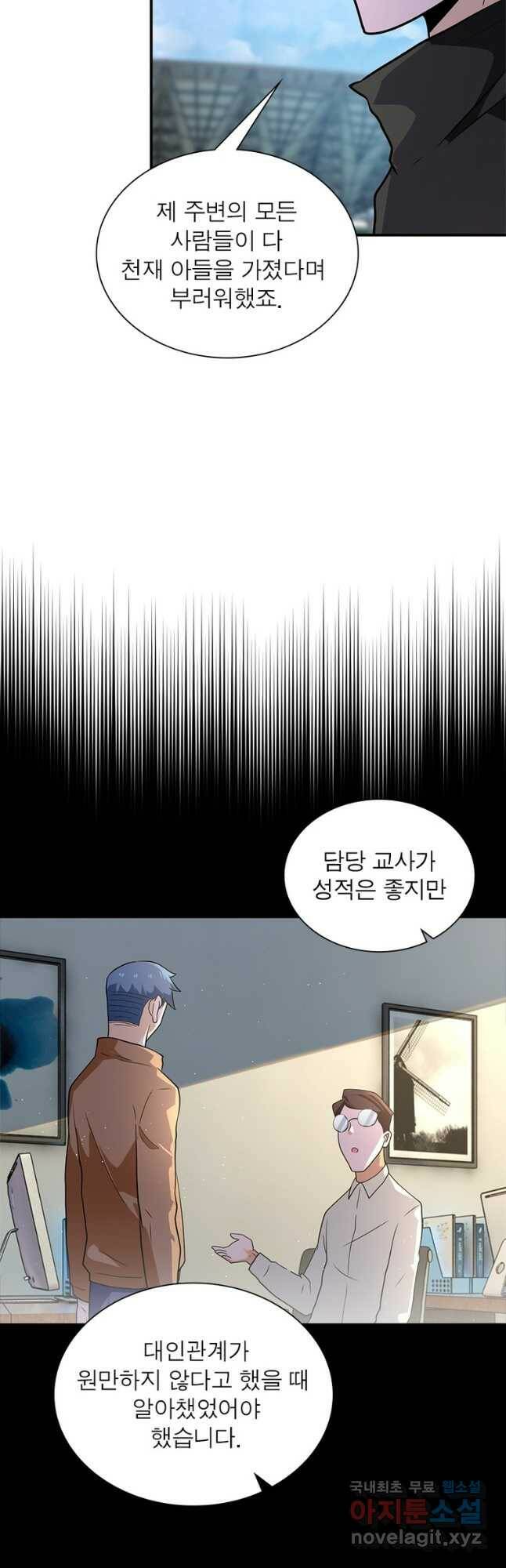 링 오브 가디언 275화 6