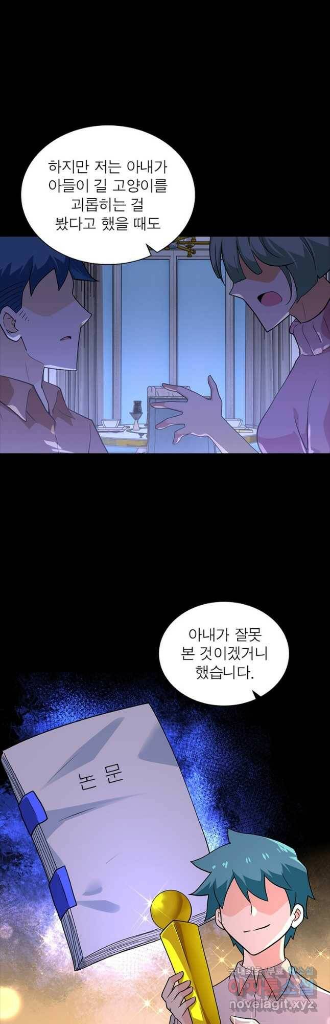 링 오브 가디언 275화 7
