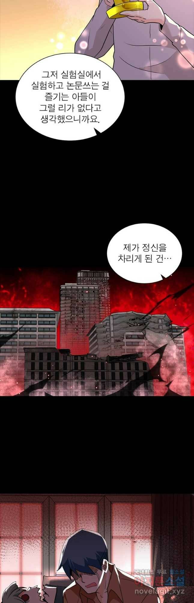 링 오브 가디언 275화 8