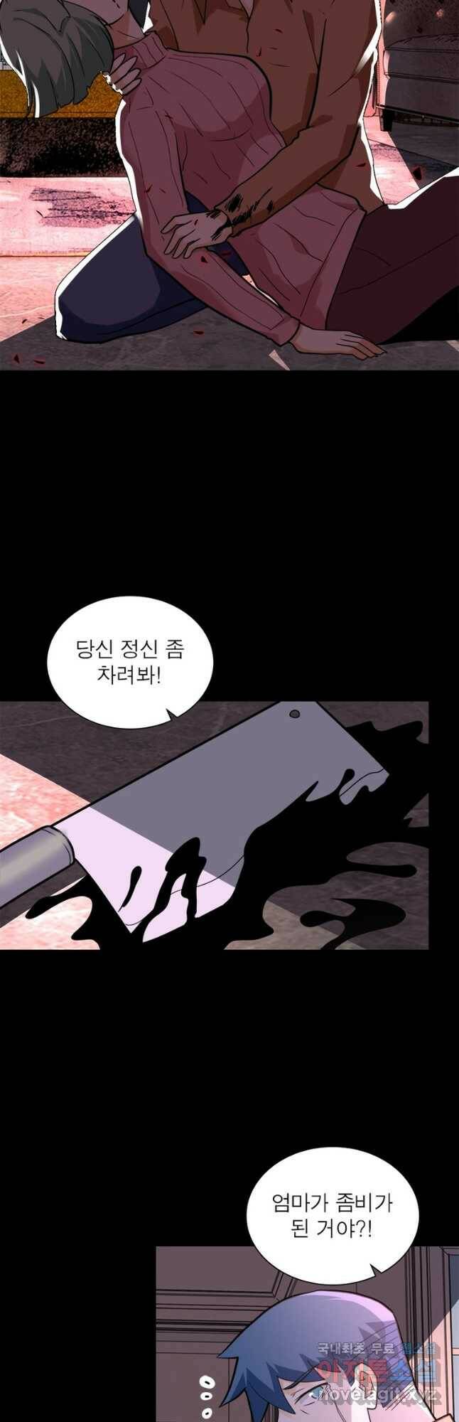 링 오브 가디언 275화 9