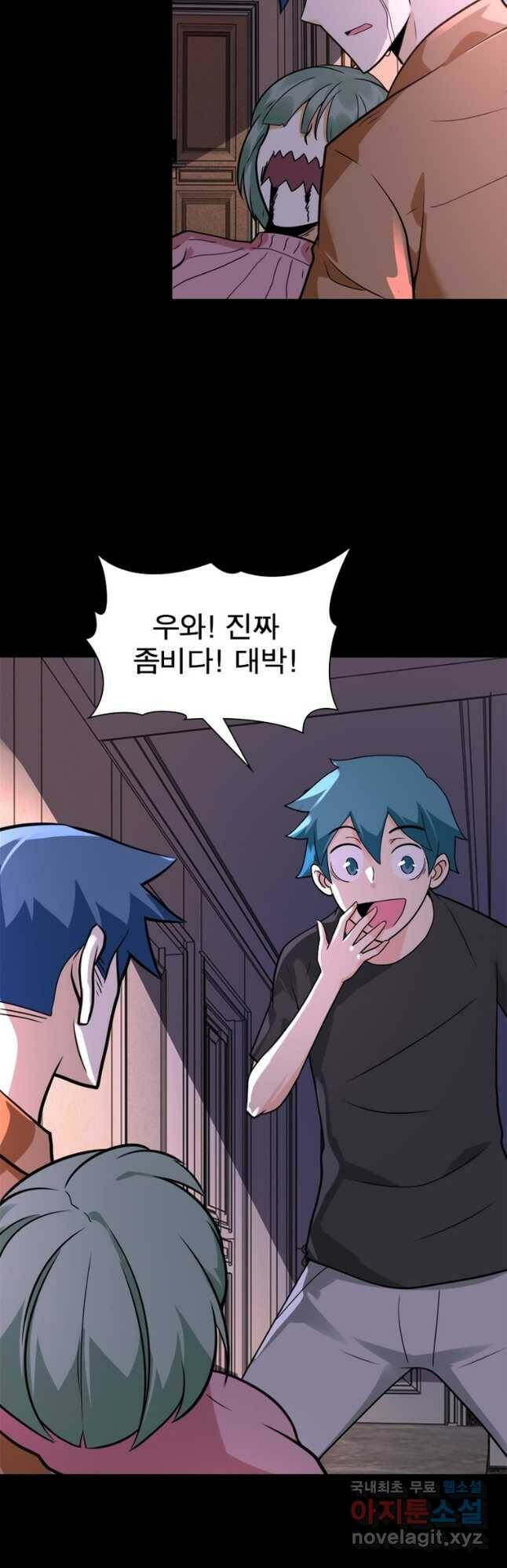 링 오브 가디언 275화 10