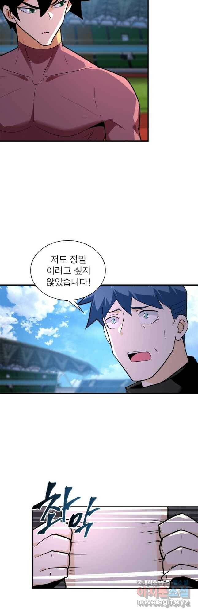 링 오브 가디언 275화 13