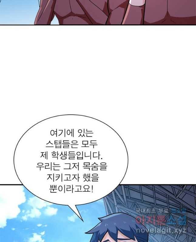 링 오브 가디언 275화 15