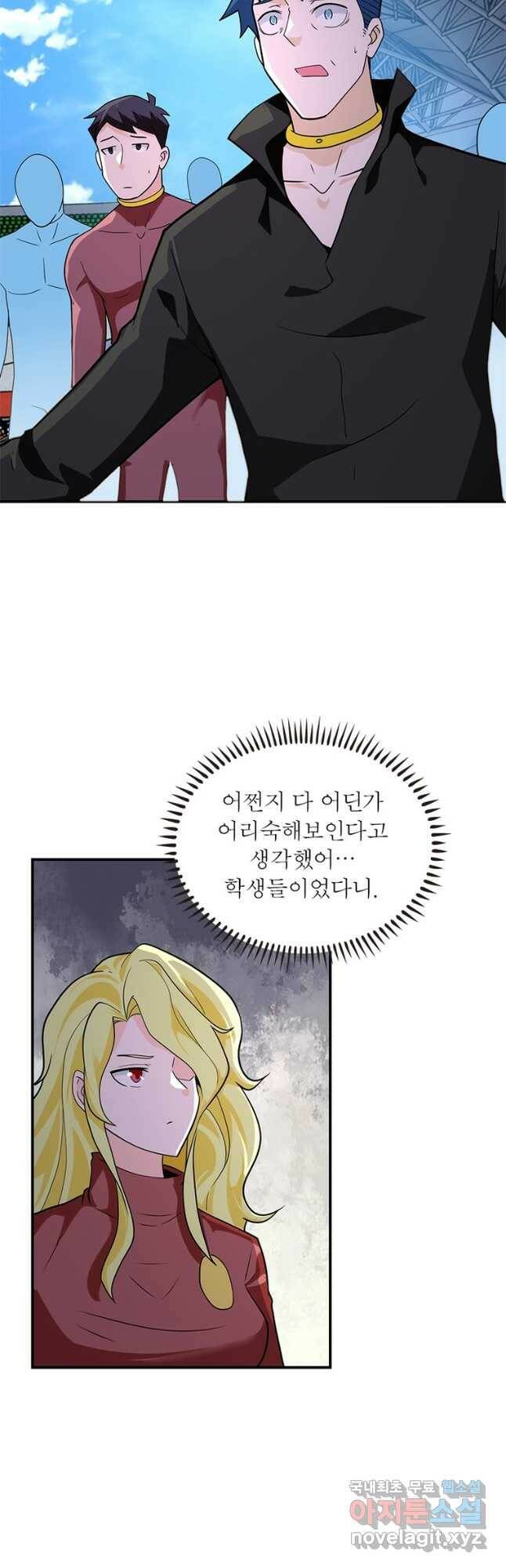 링 오브 가디언 275화 16
