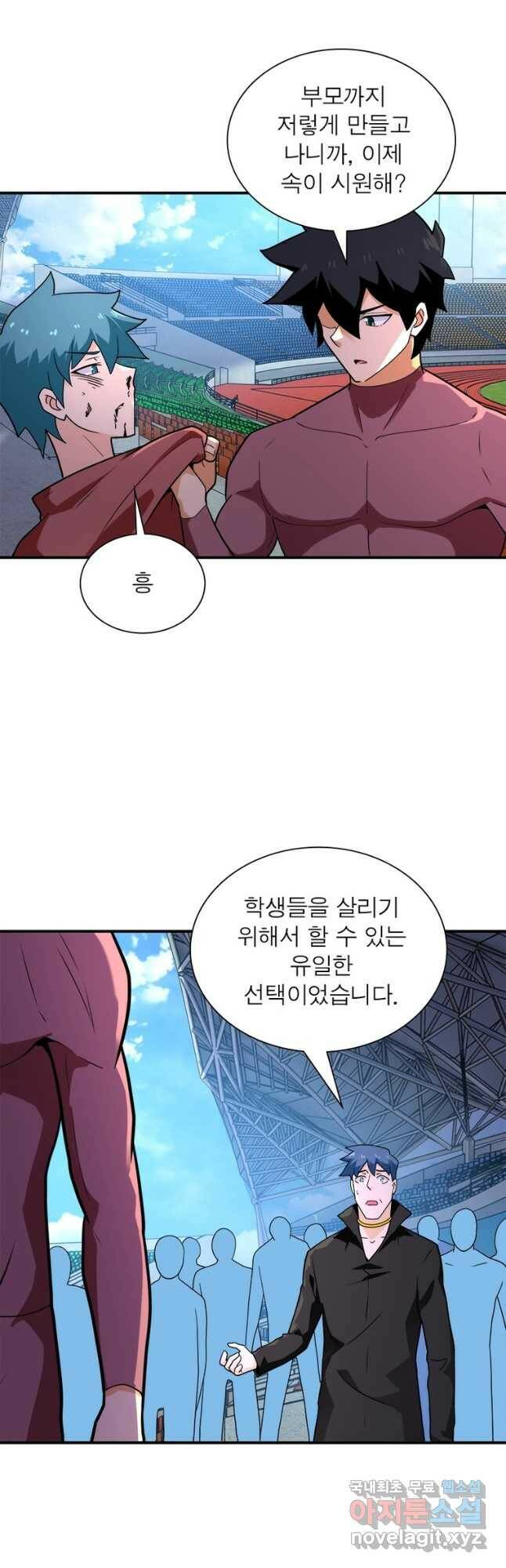 링 오브 가디언 275화 17