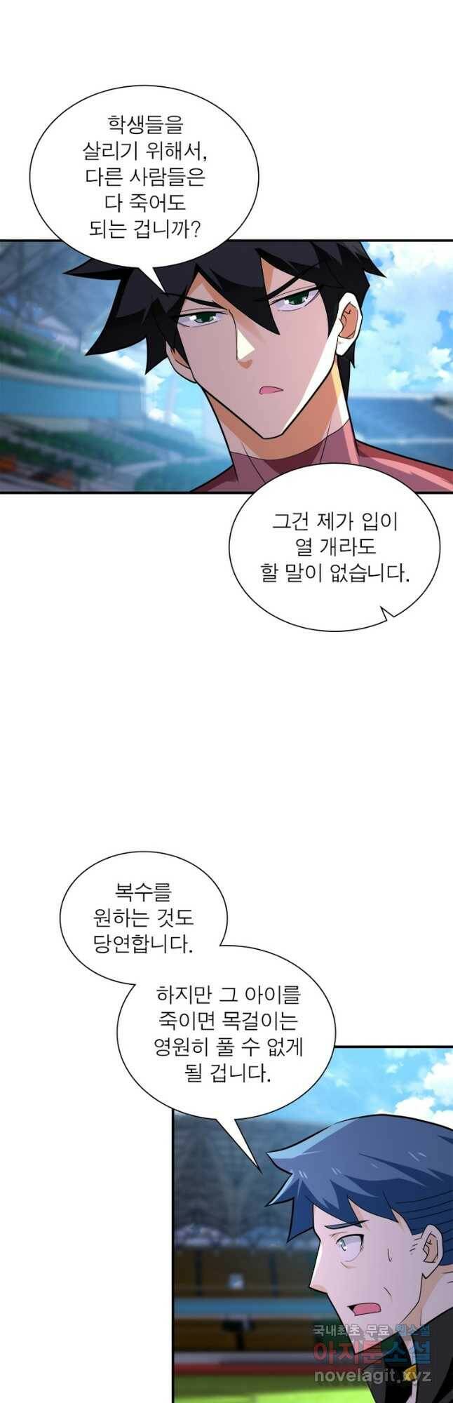링 오브 가디언 275화 18