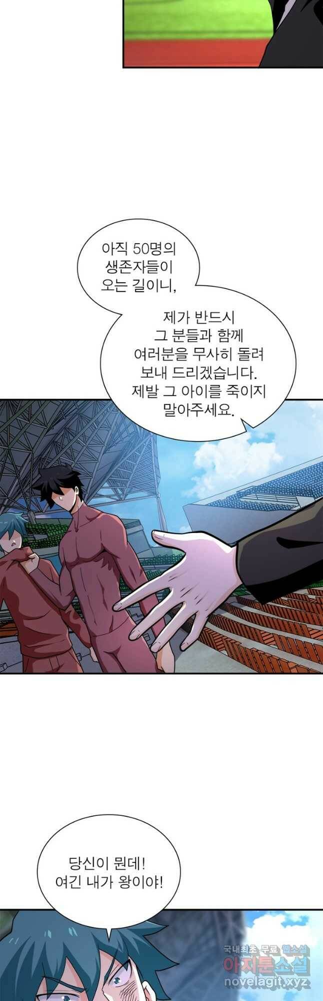 링 오브 가디언 275화 19