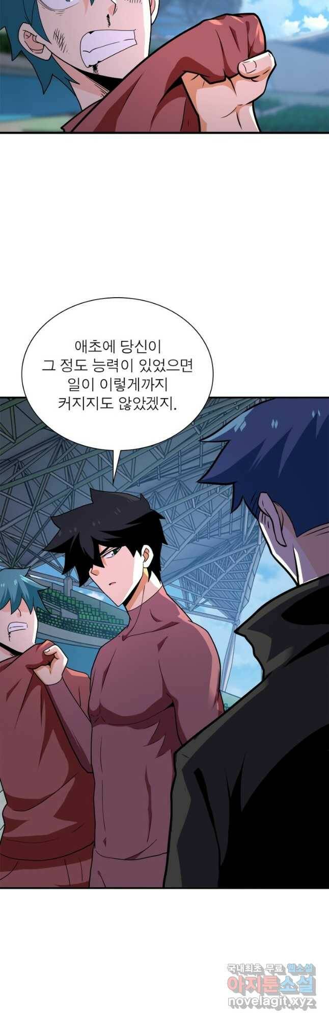 링 오브 가디언 275화 20