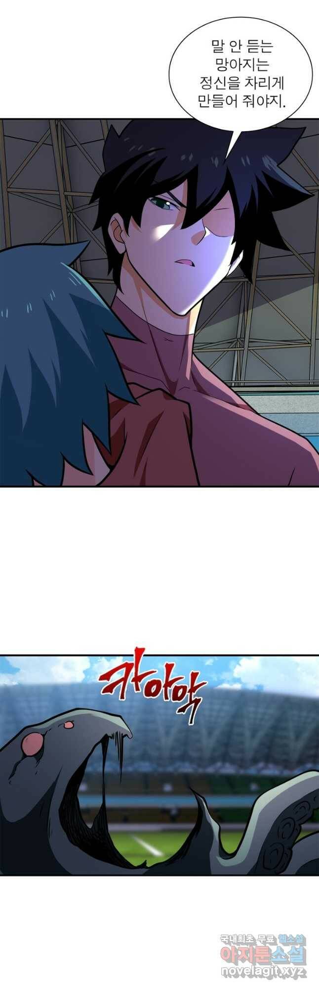 링 오브 가디언 275화 21