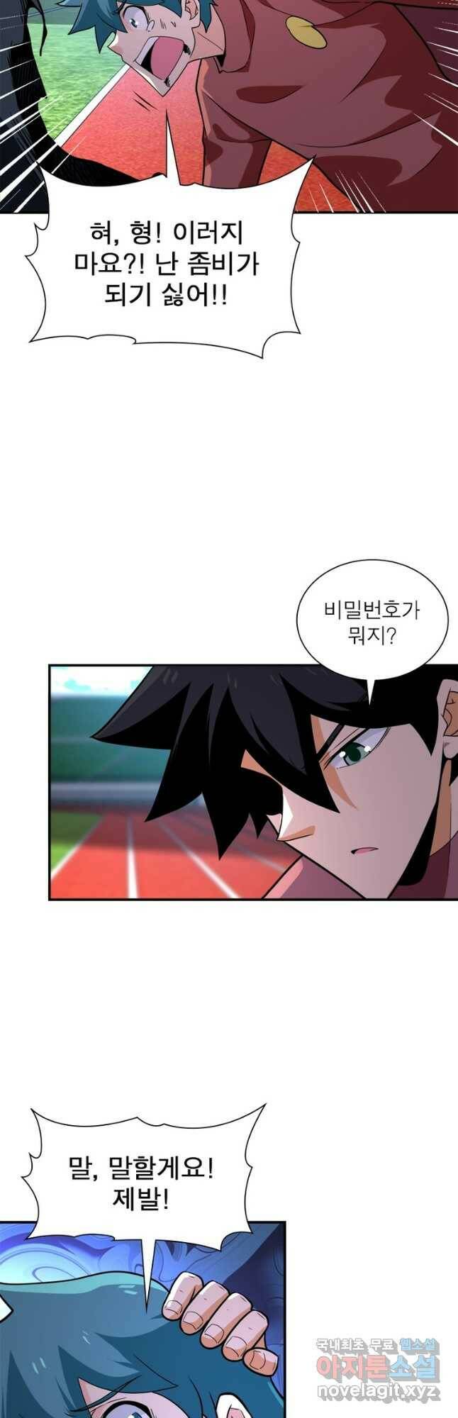링 오브 가디언 275화 23
