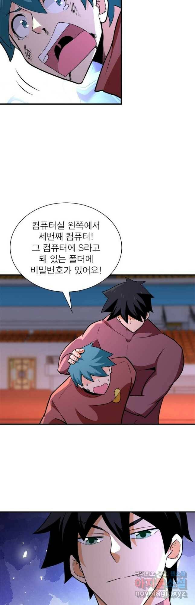 링 오브 가디언 275화 24