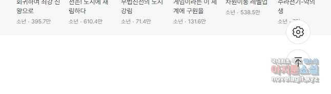 링 오브 가디언 275화 29