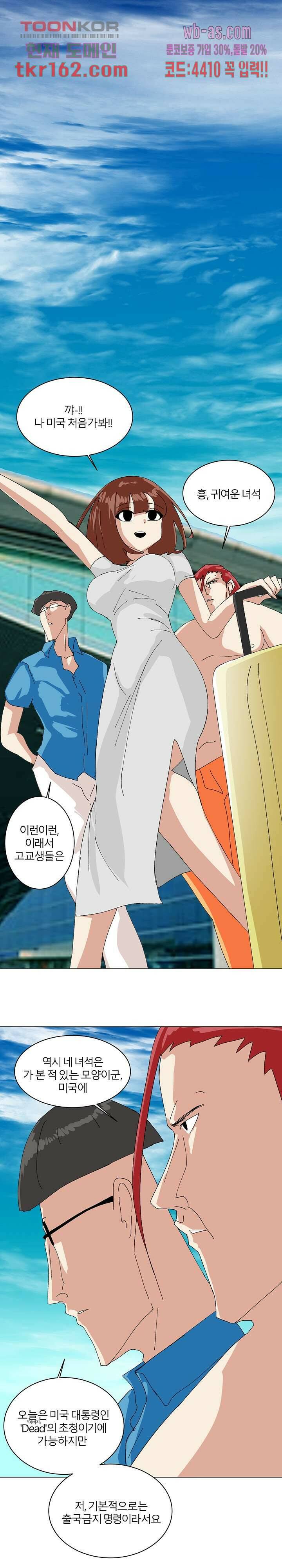 절대영도 최영도 34화 2