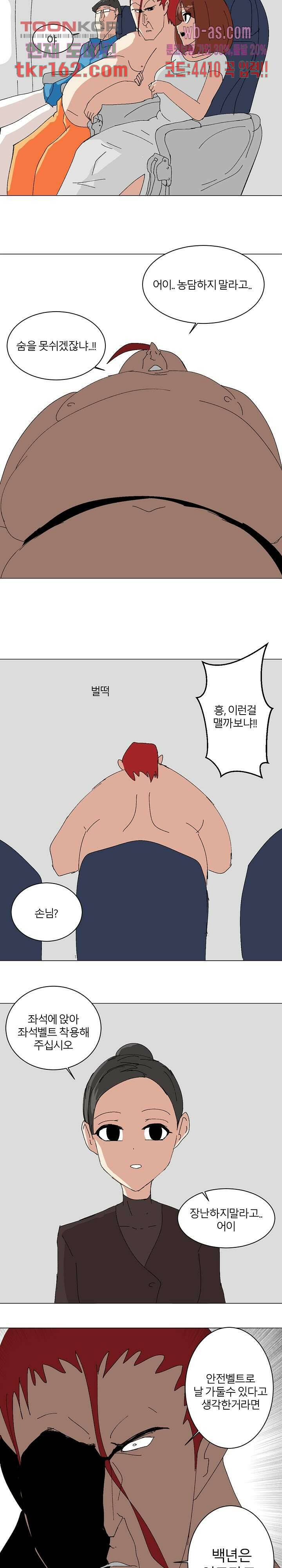 절대영도 최영도 34화 5