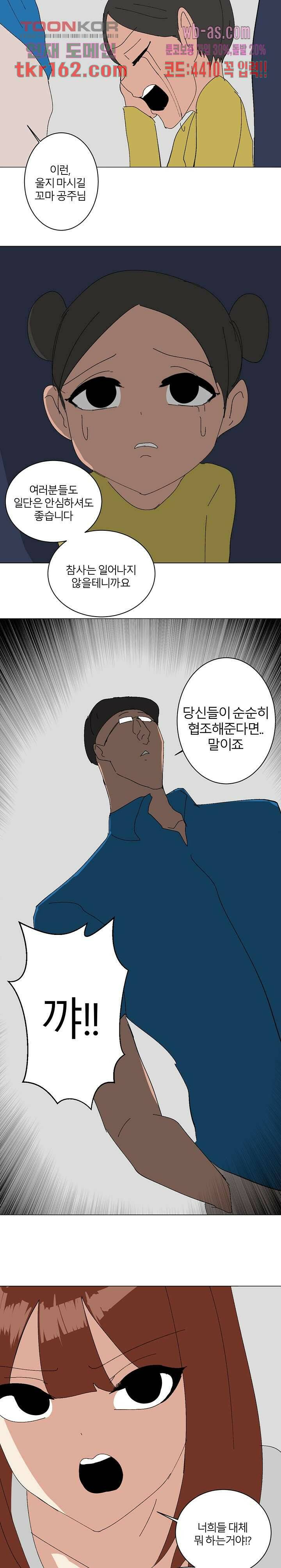 절대영도 최영도 34화 10