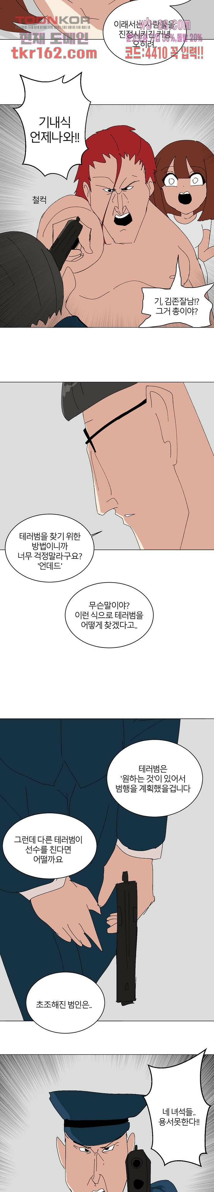 절대영도 최영도 34화 11