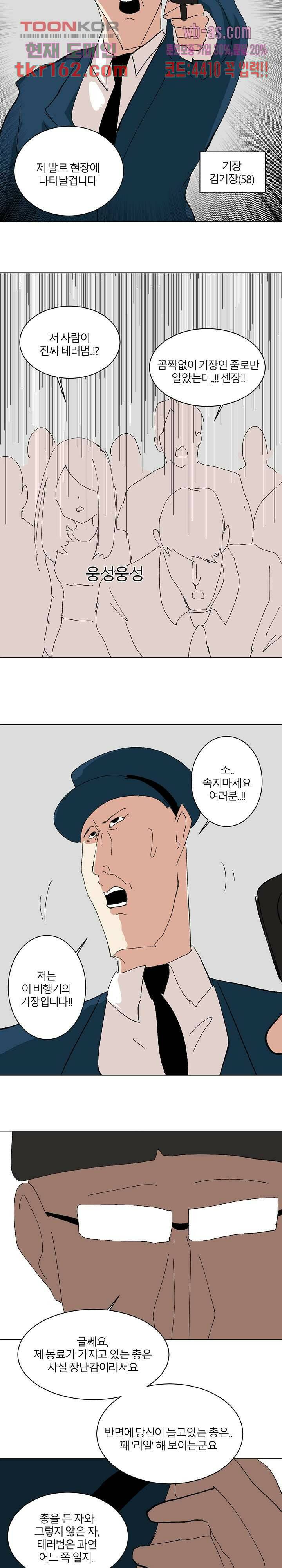 절대영도 최영도 34화 12