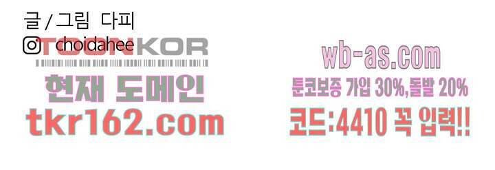 절대영도 최영도 34화 14