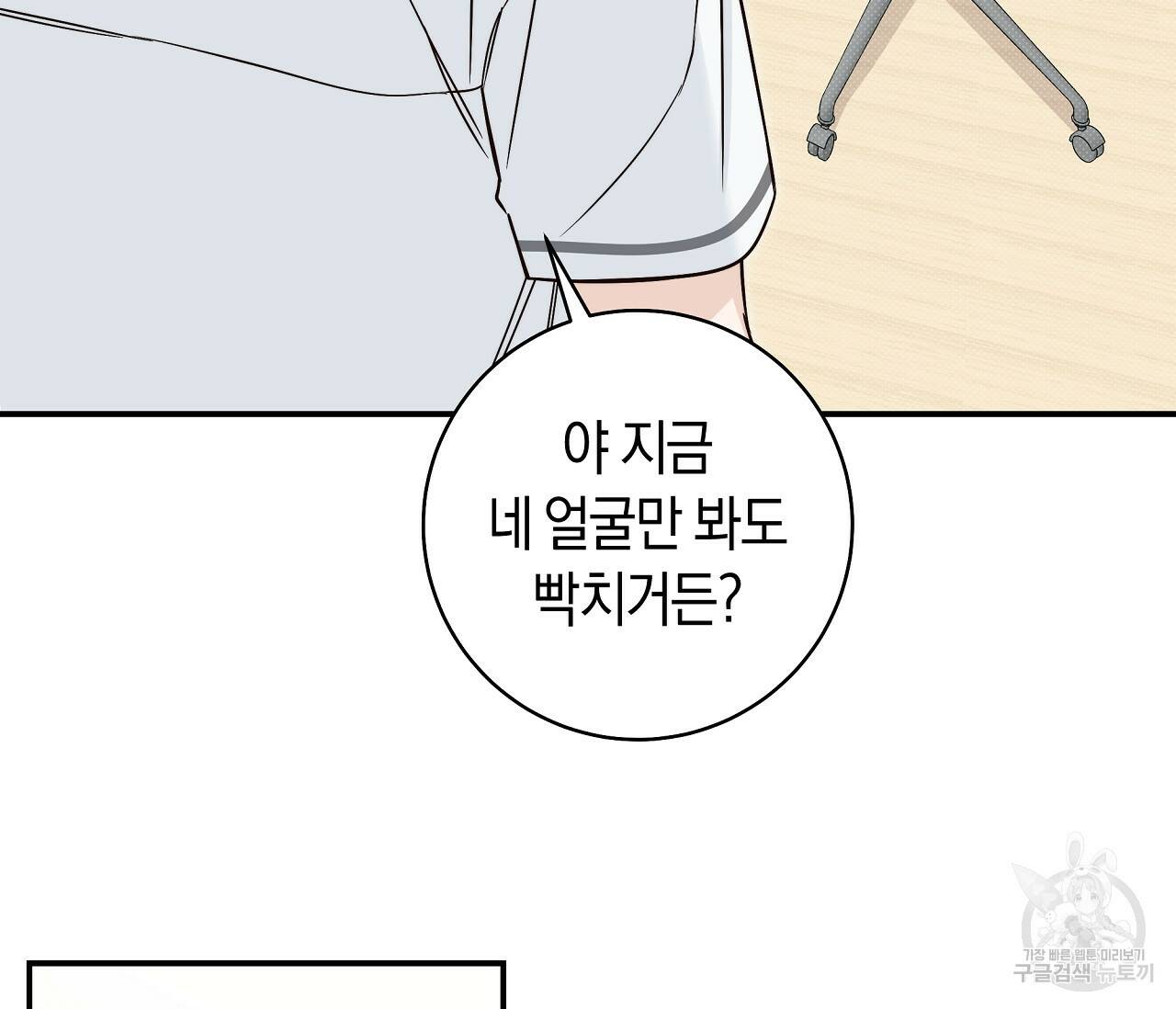 하절기 15화 3