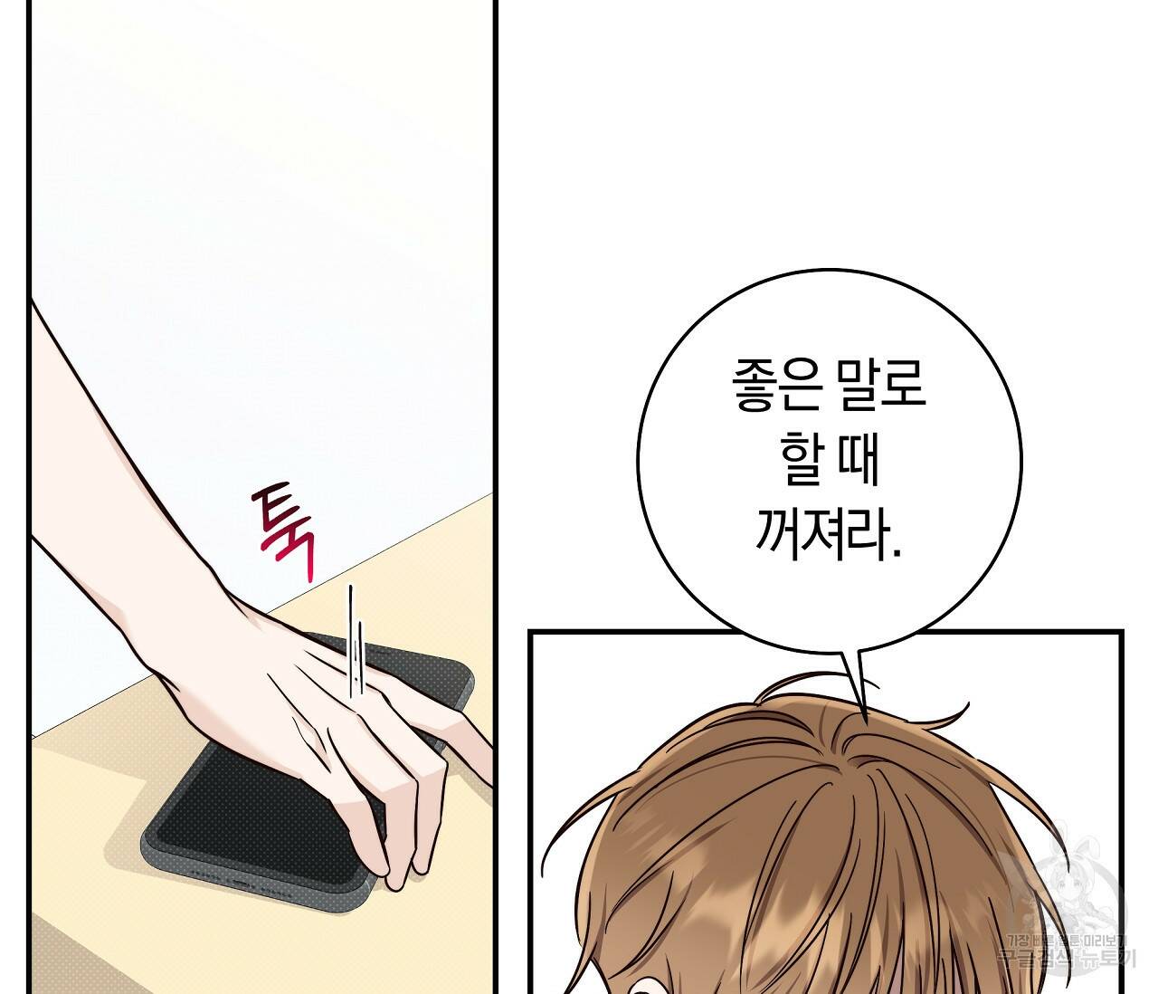 하절기 15화 4