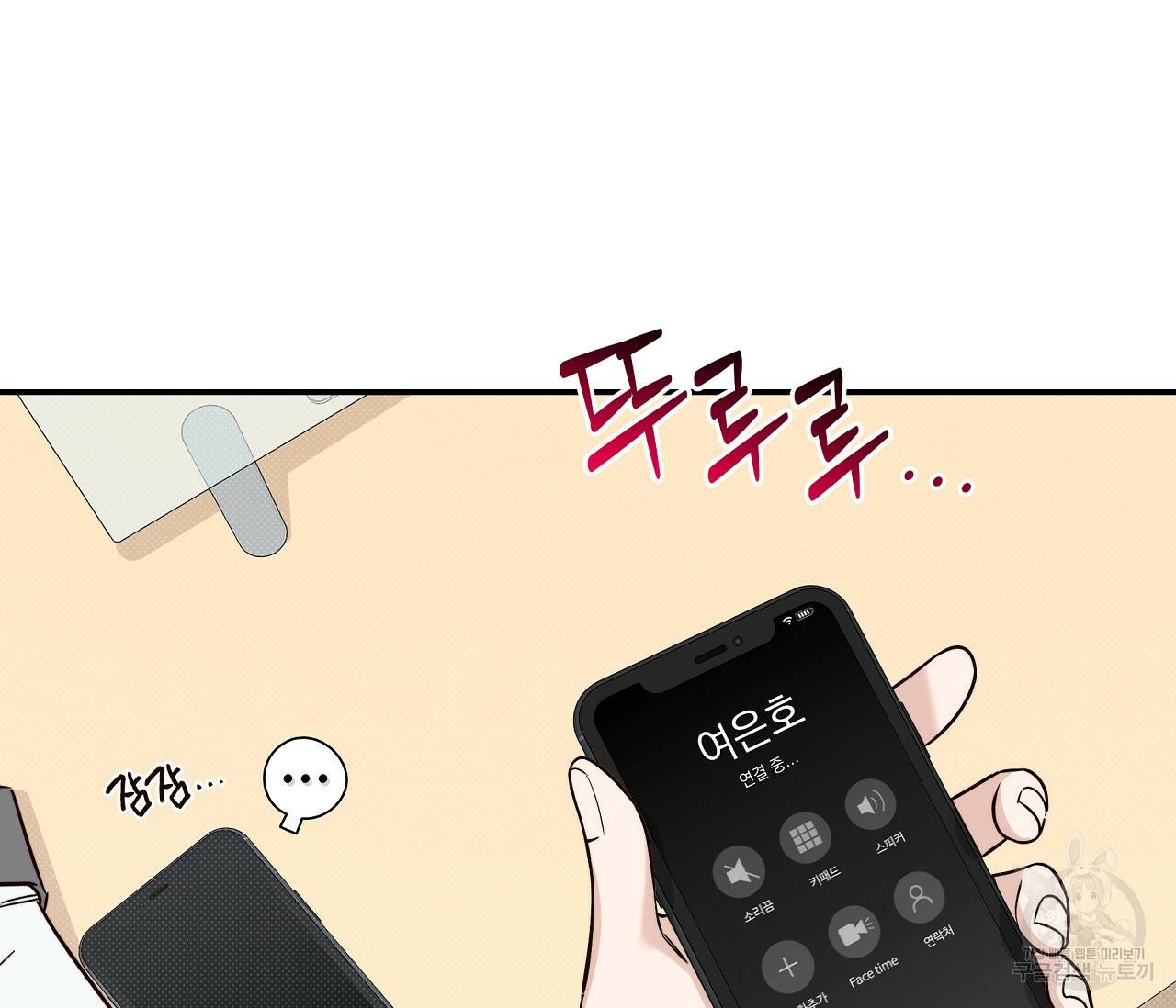 하절기 15화 6