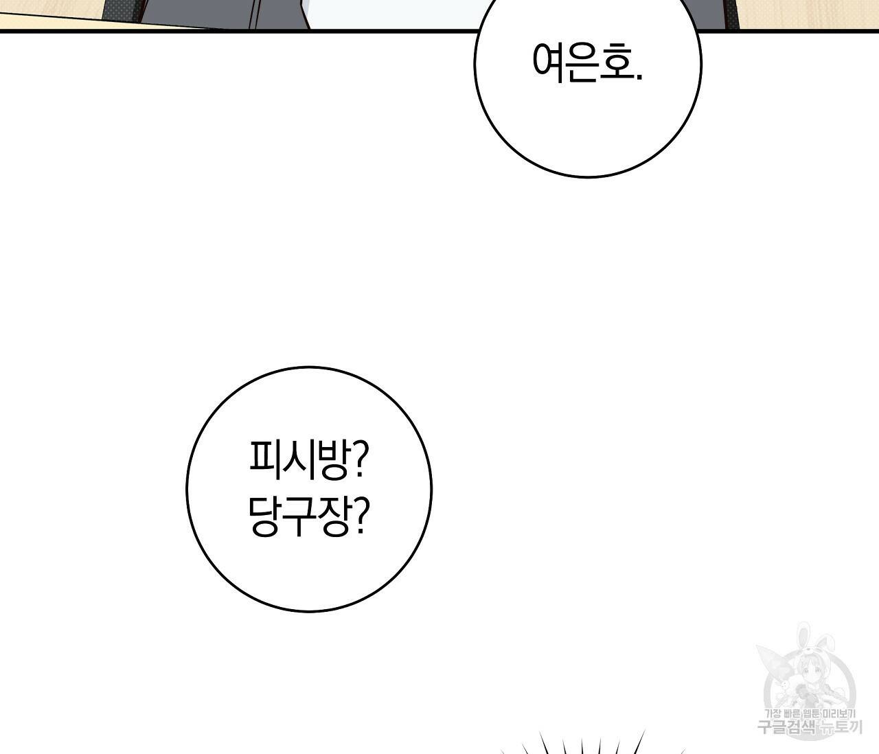 하절기 15화 12