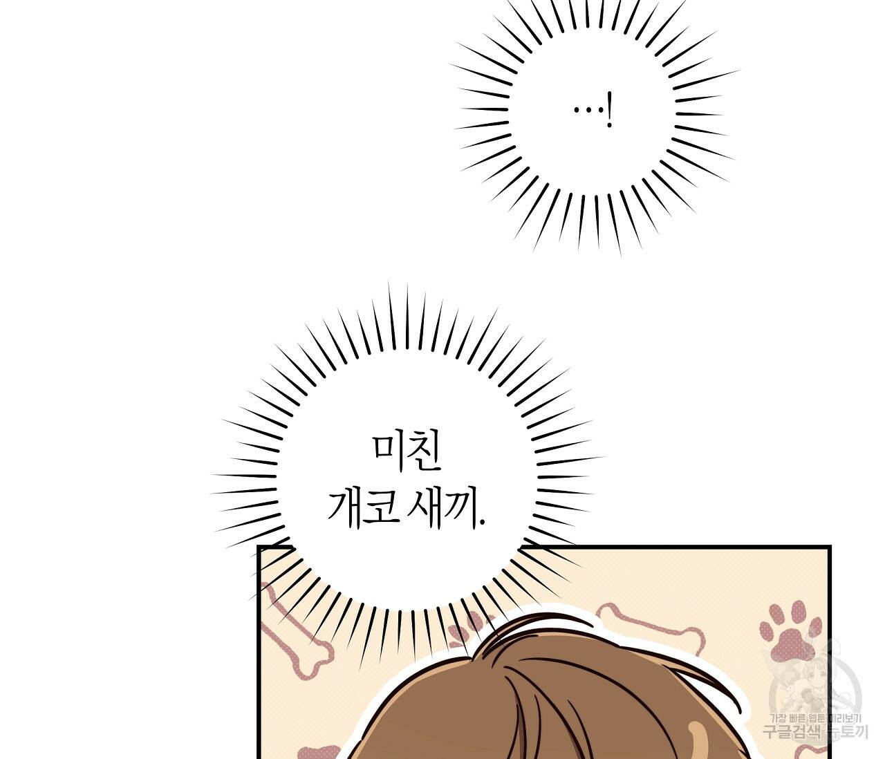하절기 15화 13