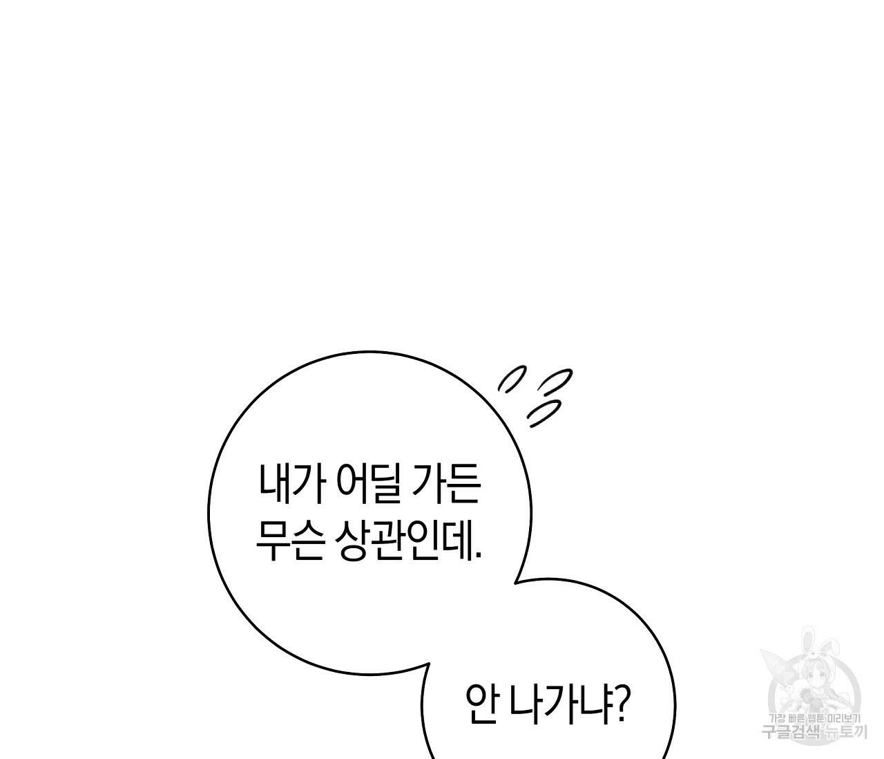 하절기 15화 15