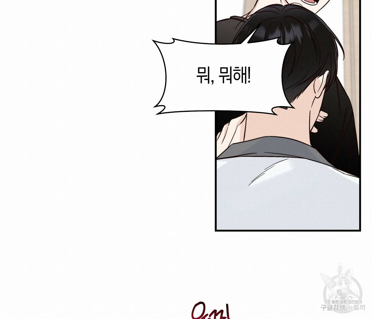 하절기 15화 19