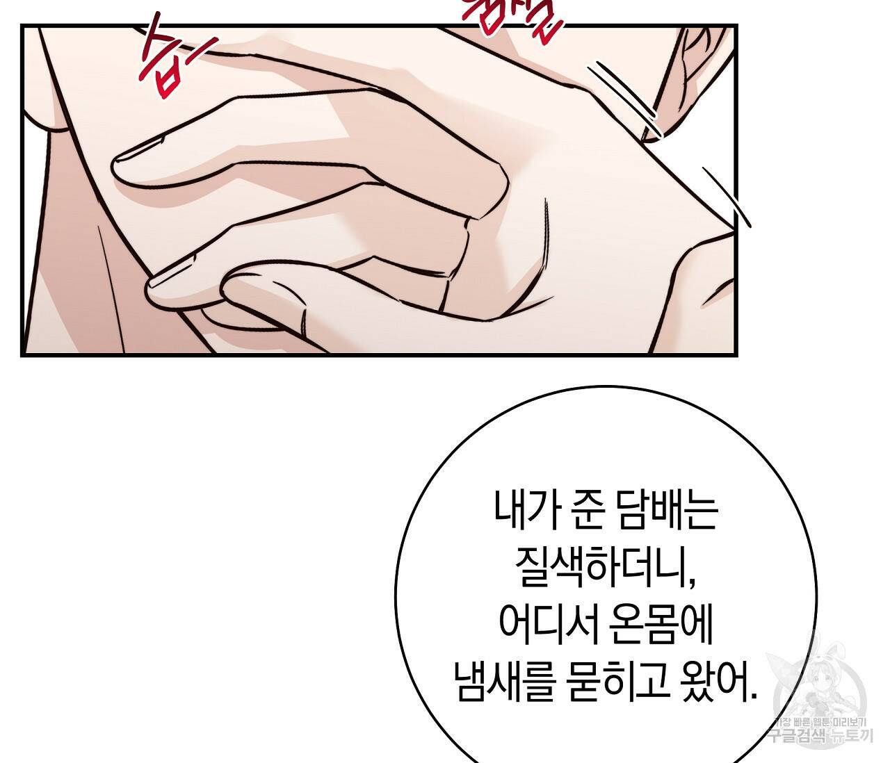 하절기 15화 20