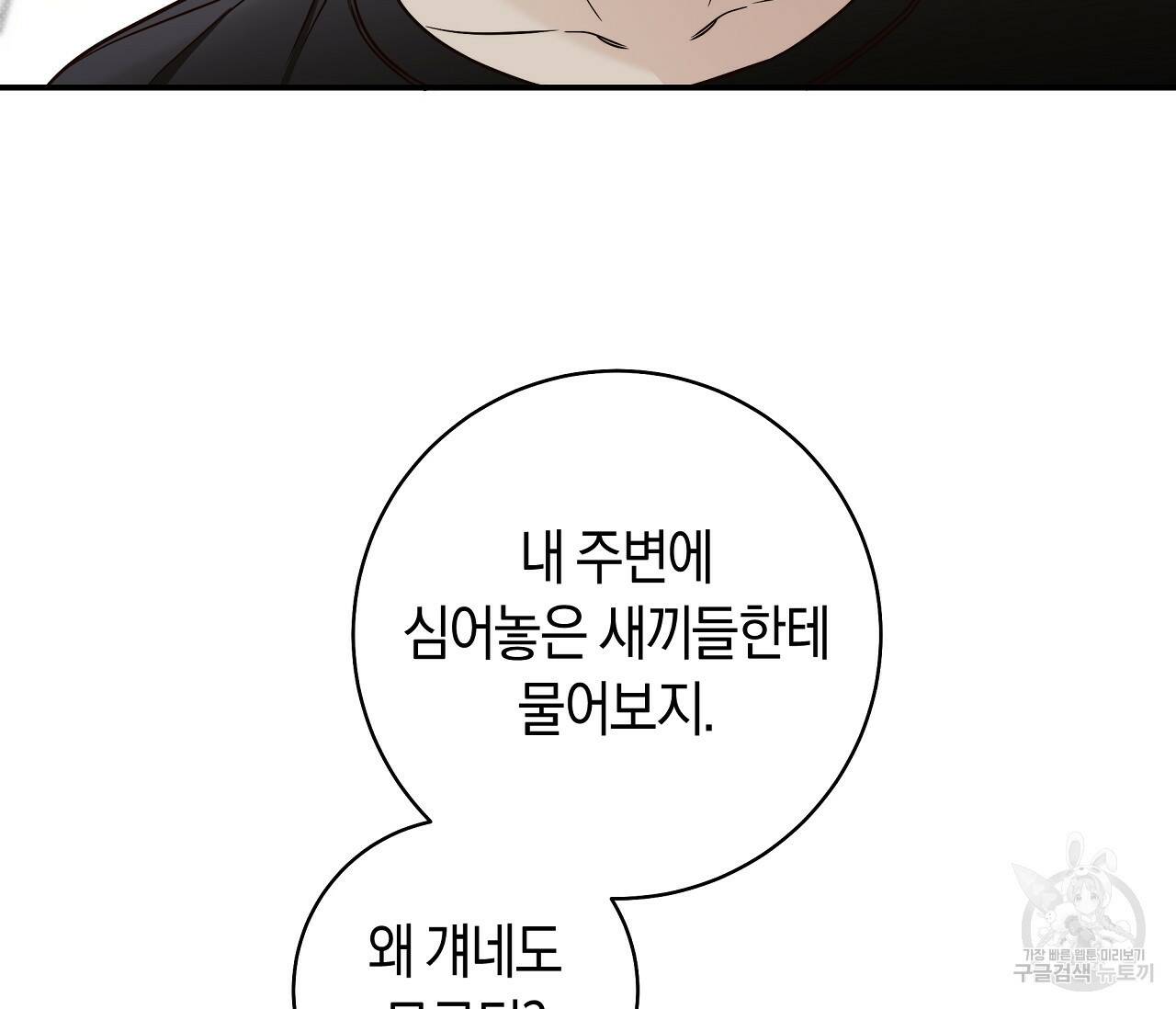 하절기 15화 23