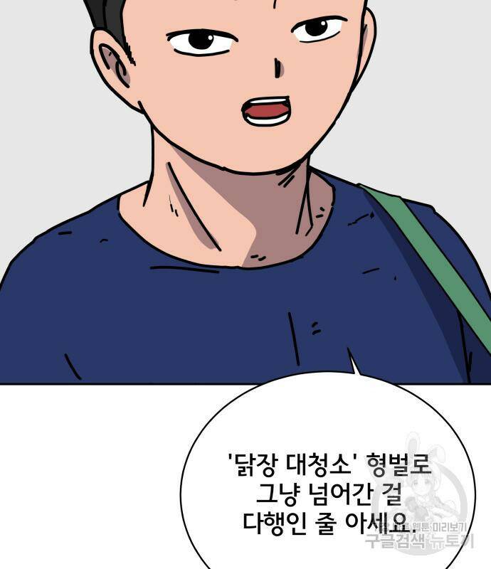 위아더좀비 81화 7